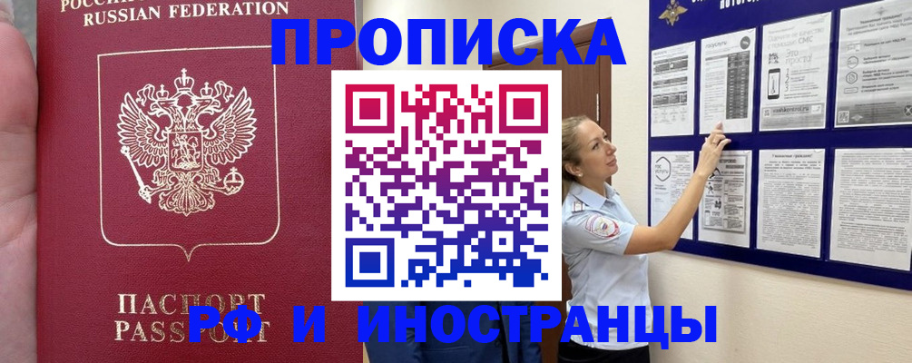 регистрация в Ставропольском крае